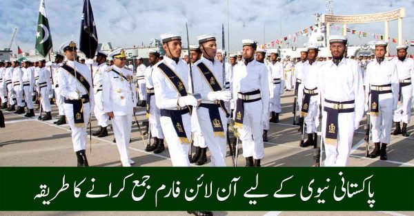 Join Pak Navy as Civilian Registration Online Process 2023
