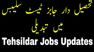 PPSC Tehsildar, Naib Tehsildar Jobs 2024 Apply Online Eligibility Criteria Last Date