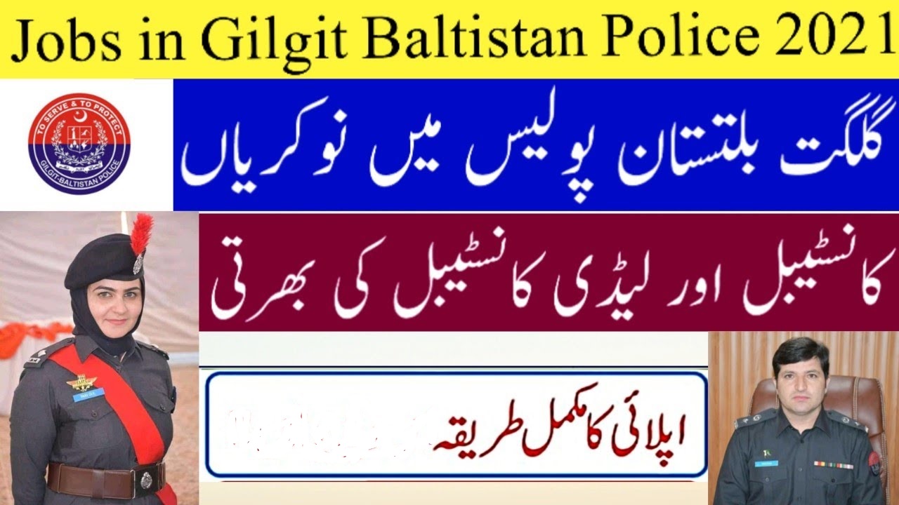 Gilgit Baltistan police jobs 2021