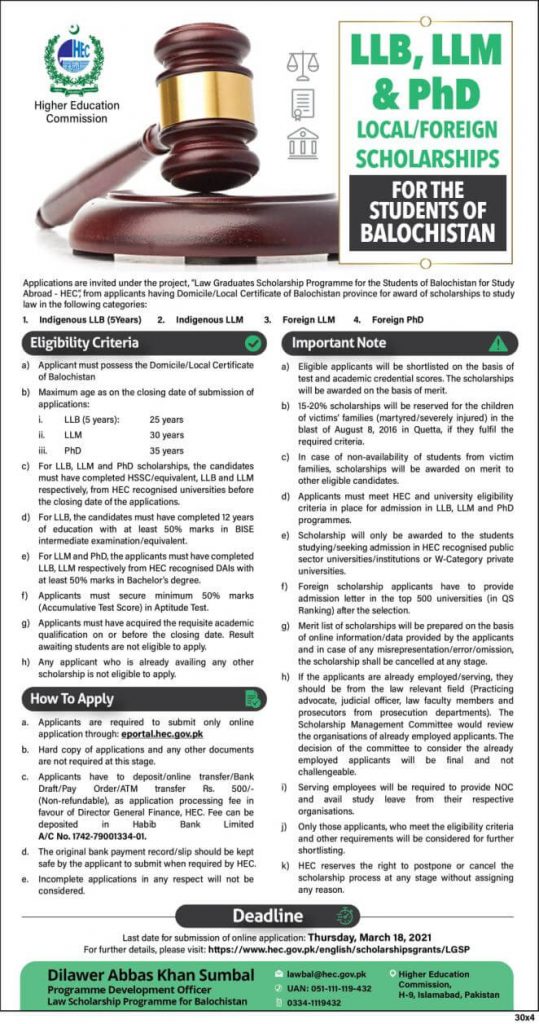 hec-llb-llm-scholarships-2023-for-balochistan-online-apply-aptitude-test-result-merit-list