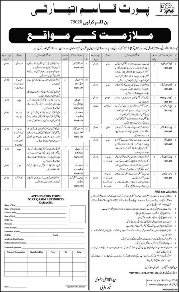 Karachi Port Qasim Authority Jobs 2021 Application FormDownload