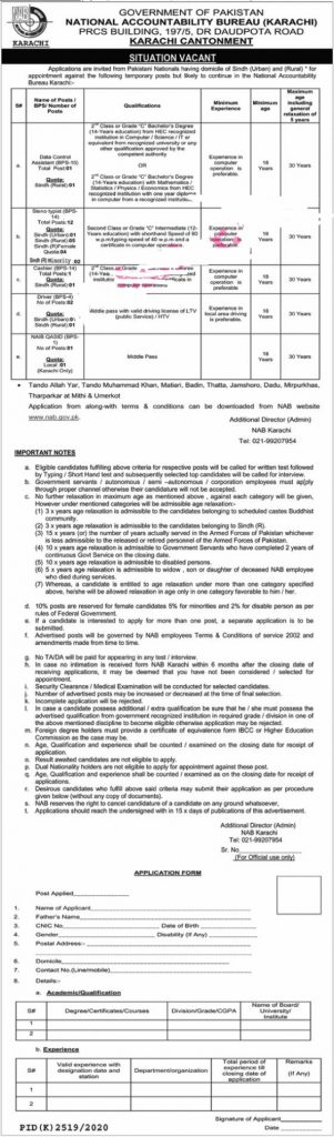 NAB Karachi jobs 2021 Application Form Donload