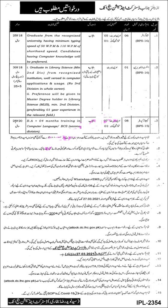 Session Court Attock Jobs 2021 Application Form Download