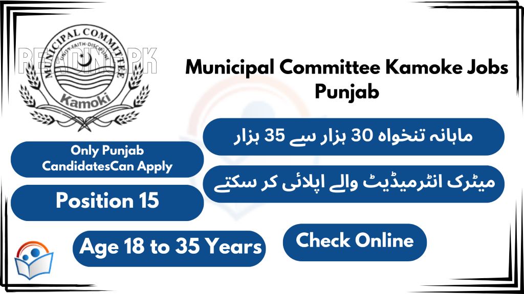 Municipal Committee Kamoke Jobs